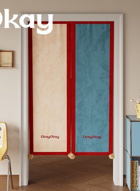 okay撞色拼贴门帘韩系毛球遮挡帘厨房防油烟半开卧室免打孔隔断帘