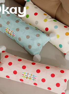okay清新波点长条抱枕客厅沙发百搭氛围感枕套腰枕靠枕午睡枕车载