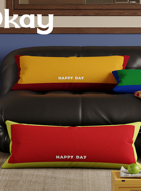 okay纯色边框长条抱枕客厅沙发百搭氛围感枕套腰枕靠枕午睡枕车载