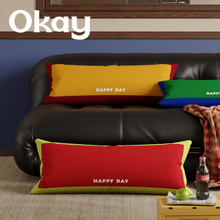 okay纯色边框长条抱枕客厅沙发百搭氛围感枕套腰枕靠枕午睡枕车载