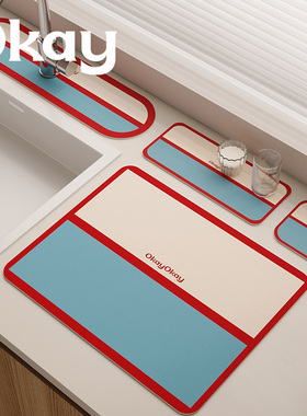okay撞色拼贴水龙头沥水垫台面垫浴室洗漱台吸水垫厨房防霉速干垫
