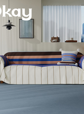 okay绮色迷踪沙发巾四季通用 ins风韩系全包沙发盖布套罩简约百搭