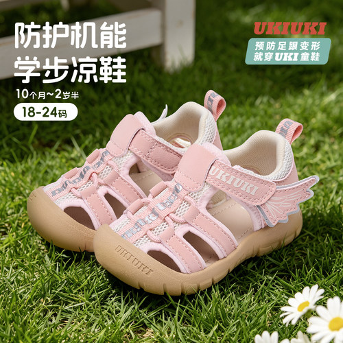 UKIUKI防护机能学步凉鞋