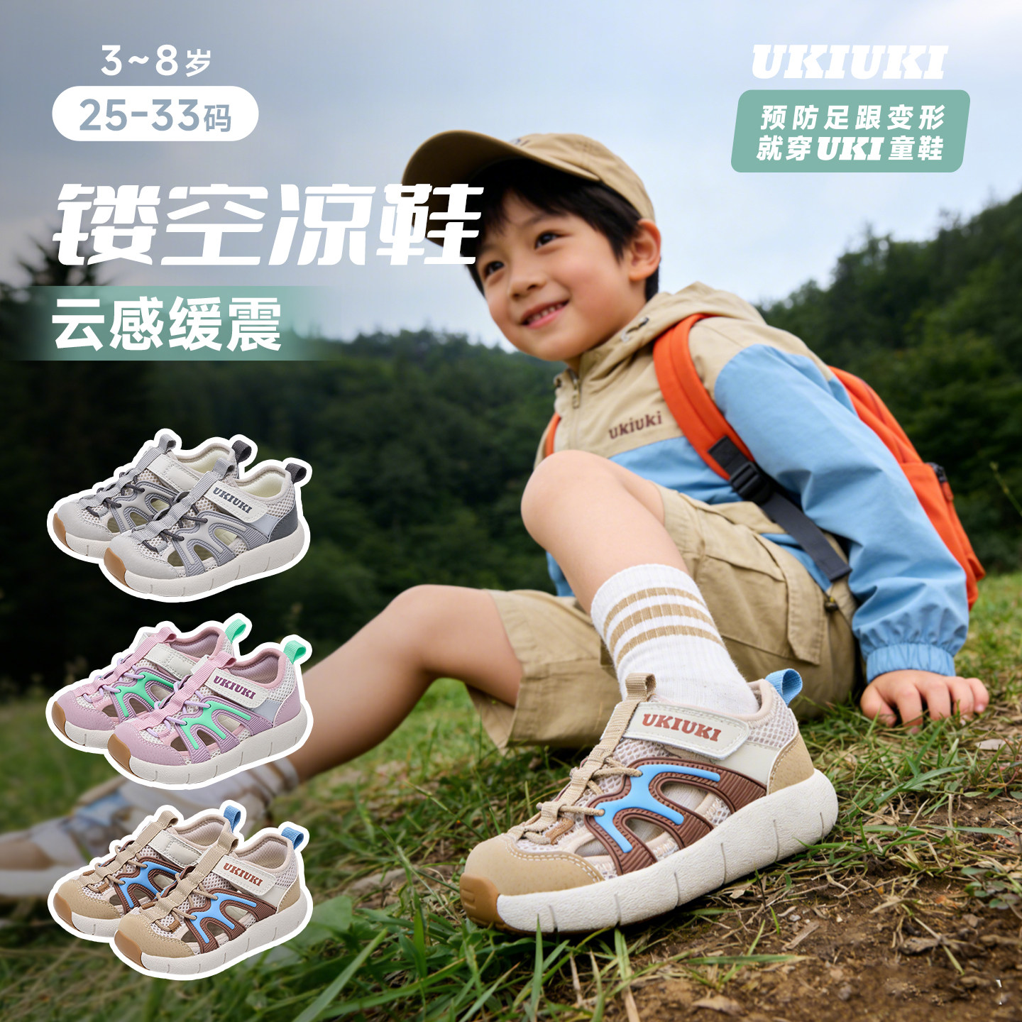 云感缓震镂空运动凉鞋