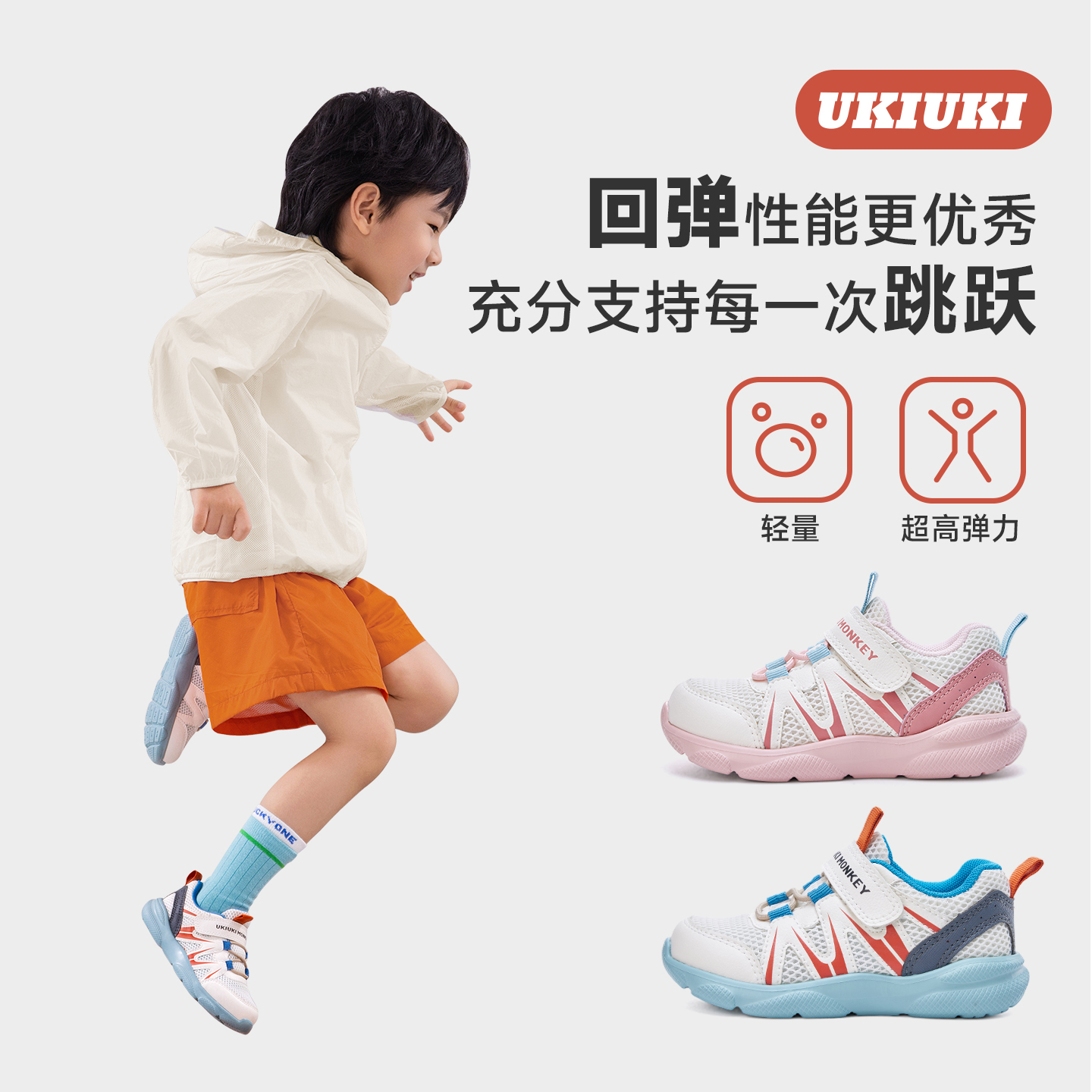 IP橡胶发泡底超轻超回弹