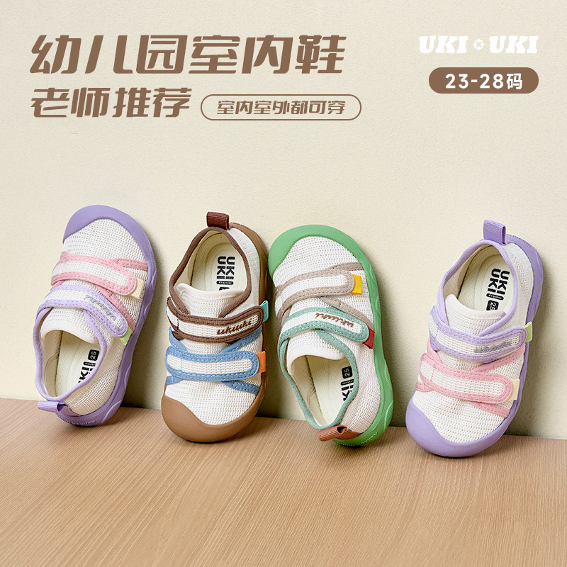 UKIUKI童鞋室内鞋单网面透气男宝宝宽头软底防滑稳步幼儿园鞋,童鞋/婴儿鞋/亲子鞋,学步鞋,淘宝优惠券,粉丝福利购,淘宝优惠卷