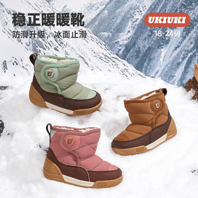 UKIUKI冰面止滑冰爪儿童幼儿小童婴儿婴童加绒加厚防滑冬鞋雪地靴