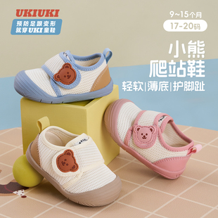 UKIUKI童鞋婴幼儿男女宝宝周岁鞋子室内鞋软底爬站小熊不掉学步鞋