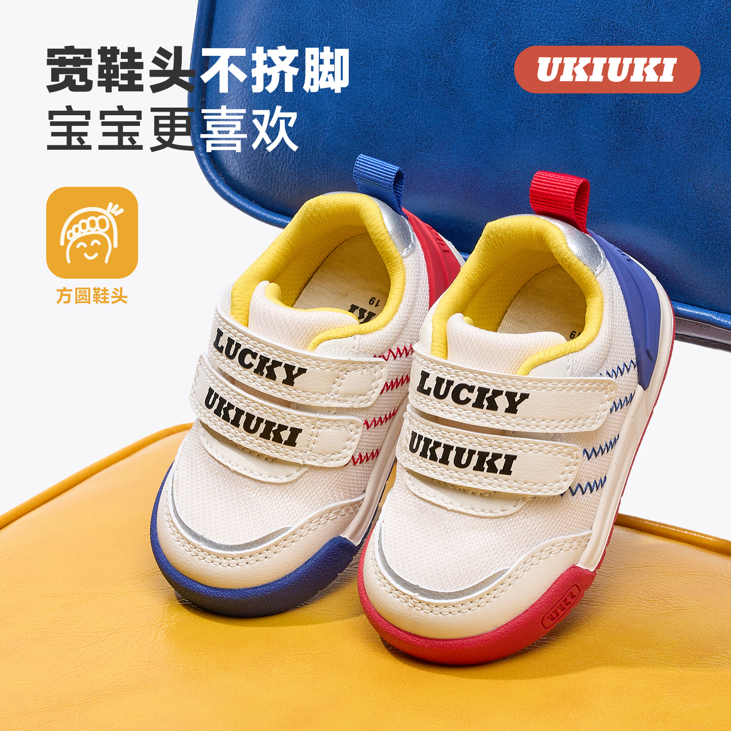 宽鞋头不挤脚宝宝更喜欢