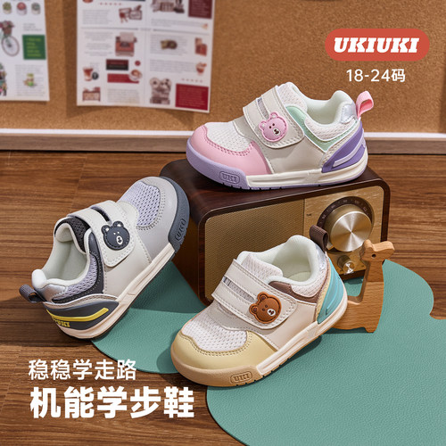 双倍护踝BV防滑认证小熊稳正鞋