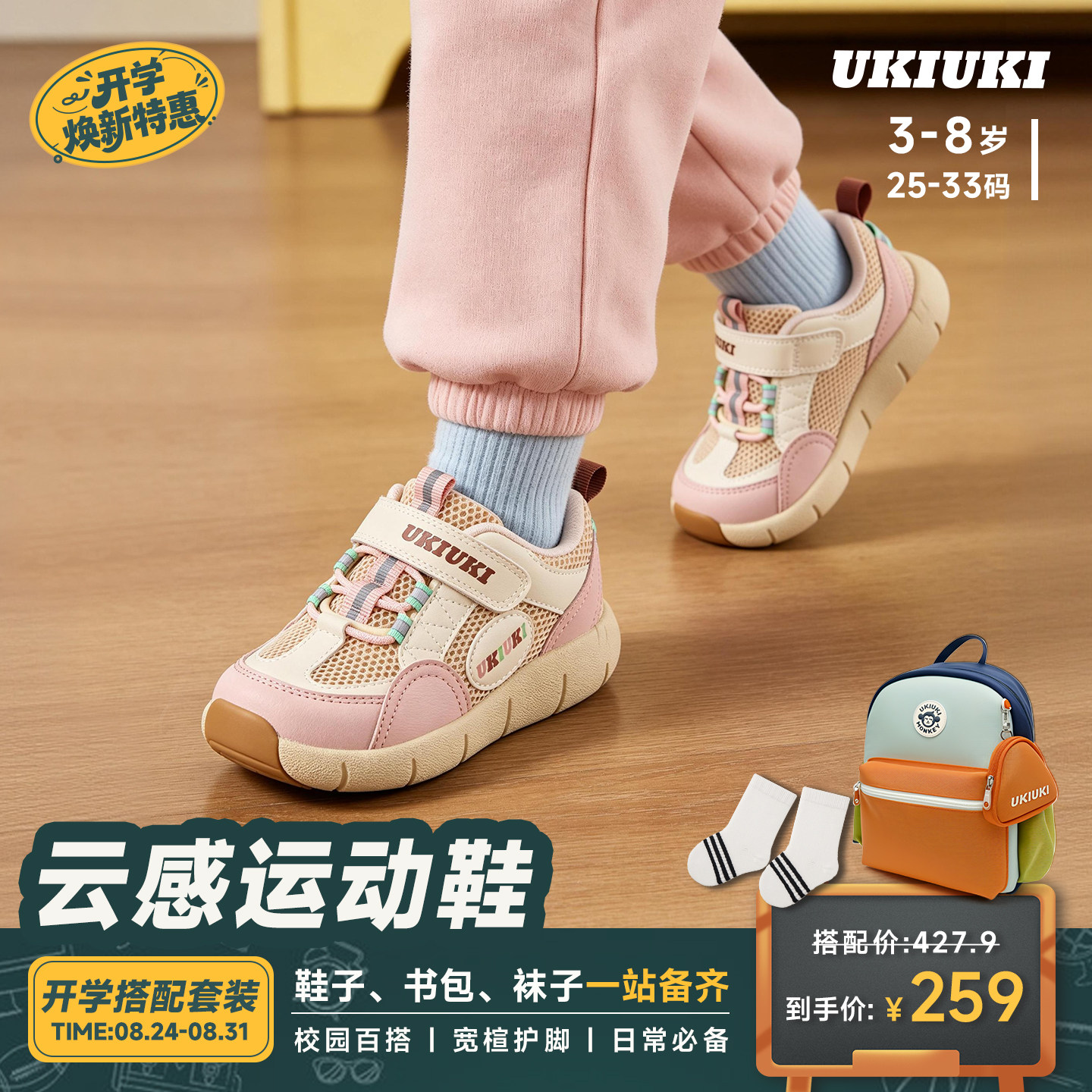 UKI童鞋云感面包机能运动鞋图片