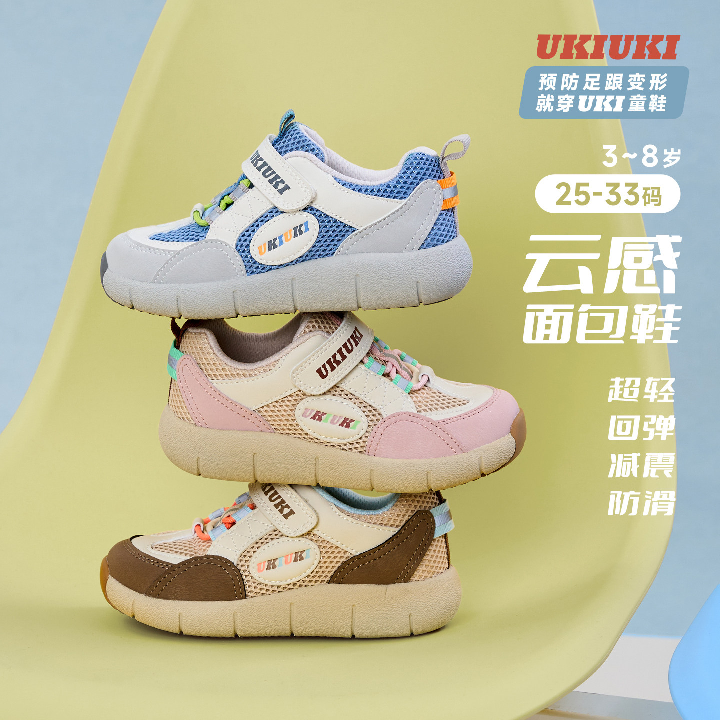 UKIUKI童鞋云感底面包鞋子透气网面儿童轻便款减震机能鞋运动鞋,童鞋/婴儿鞋/亲子鞋,运动鞋,淘宝优惠券,粉丝福利购,淘宝优惠卷