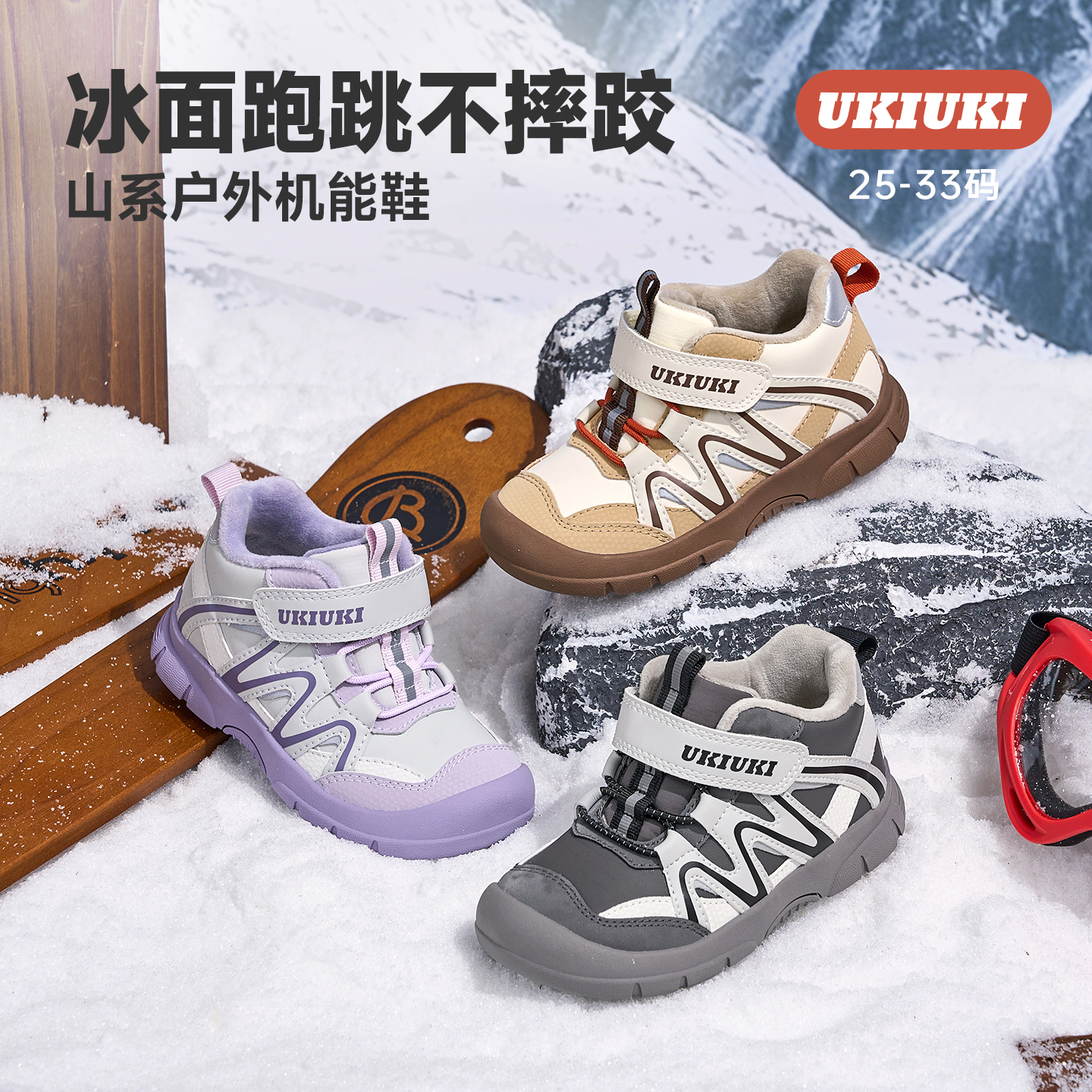 UKIUKI冰面止滑童鞋防摔防滑加绒保暖男女童户外冰爪鞋防护雪地靴
