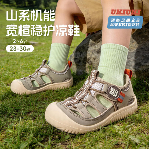 山系机能宽楦稳护凉鞋