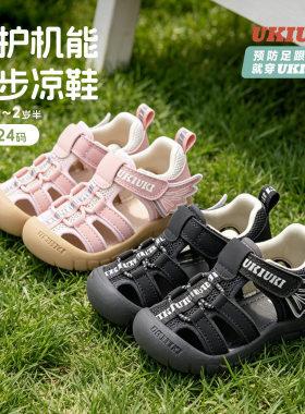 UKI童鞋防踢防撞机能鞋男童女童儿童小童宝宝鞋子透气学步鞋凉鞋