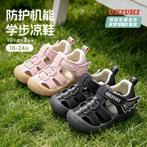 UKIUKI防护机能学步凉鞋