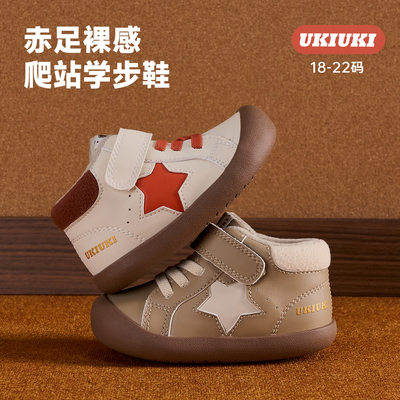 UKIUKI童鞋一阶段学儿童婴幼儿男女宝宝鞋子室内鞋机能鞋学步鞋