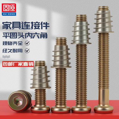 家具螺丝紧固件床连接件