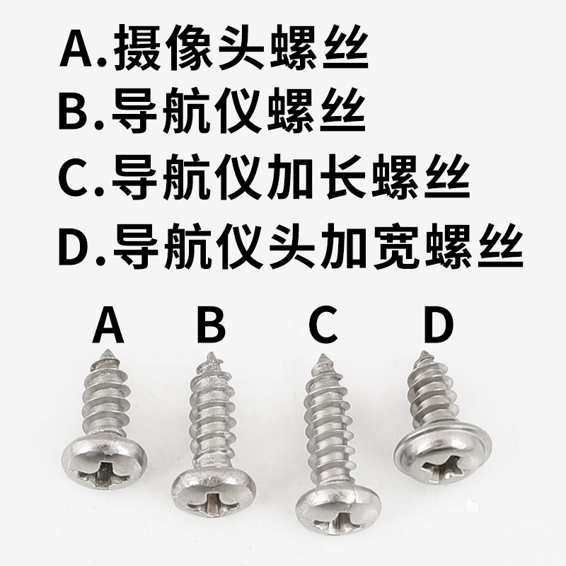 M3倒车影象车载安卓导航仪百变主机框锁紧固定义影象摄像头螺丝钉,五金/工具,螺钉,淘宝优惠券,粉丝福利购,淘宝优惠卷
