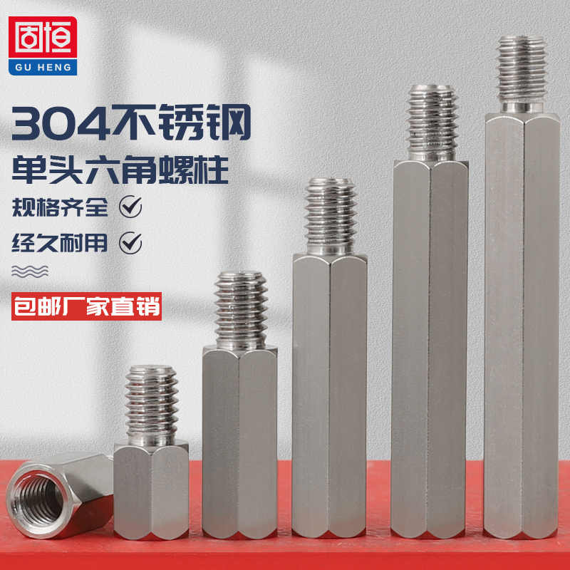 304不锈钢单通六角柱隔离柱