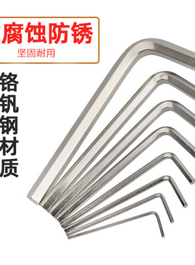 镀镍内六方L型内六角扳手发黑六棱六角螺丝刀M1.5M2M2.5M3M4M5-M8