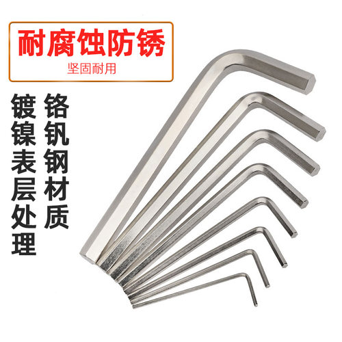 镀镍六方扳手发黑螺丝刀