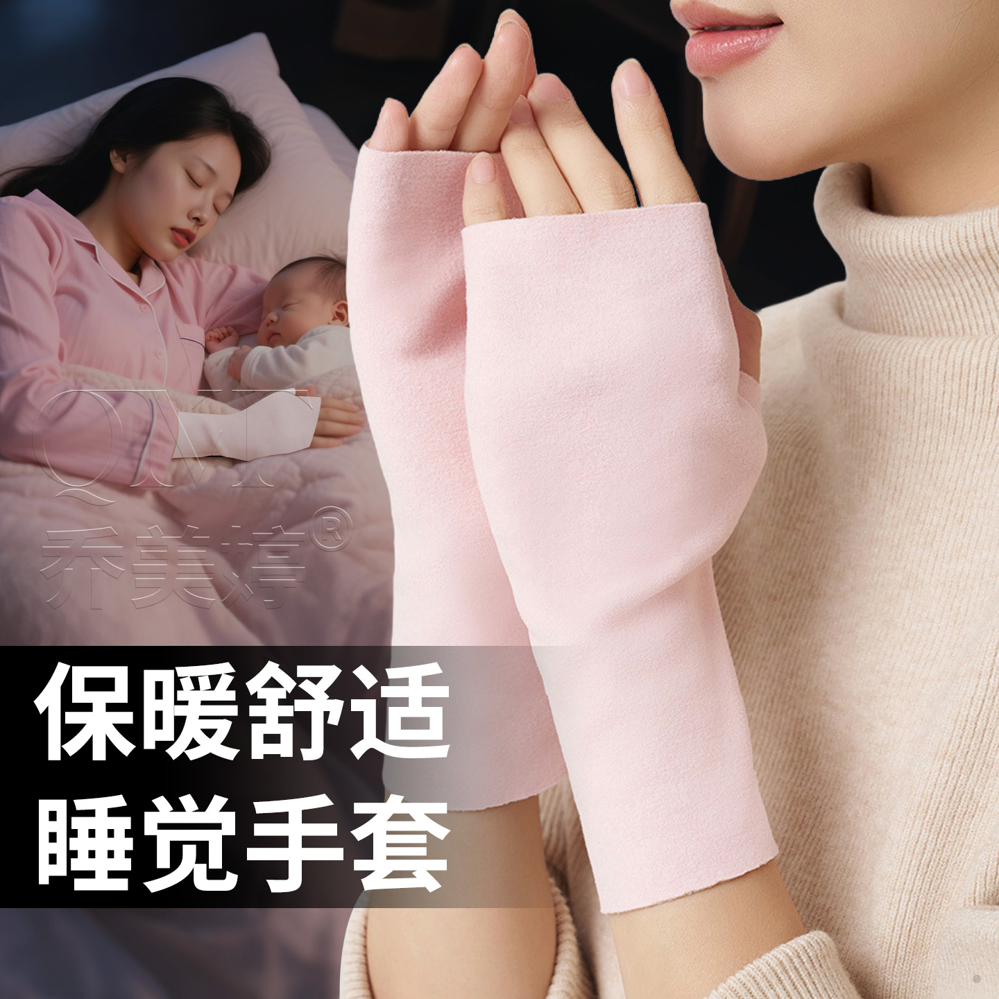 晚上睡觉戴的手套护腕女款关节手腕保暖坐月子孕妇产妇月子防寒冬