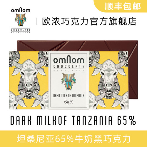OMNOM坦桑尼亚65%牛奶黑巧礼盒