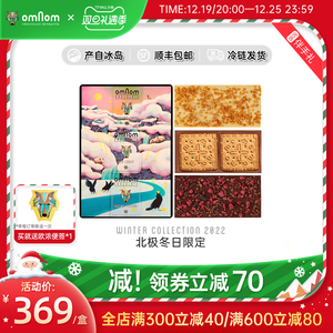omNom欧浓原装进口零食原豆手工 冰岛巧克力圣诞节日北极礼盒新款