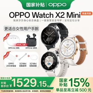 OPPO Watch X2 Mini 智能手表独立eSIM身心状态评估心率血氧监测长续航经期预测
