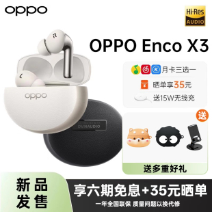 oppo耳机蓝牙 2024新款 官方正品 OPPO 无线 降噪 蓝牙耳机 Enco