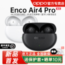 长续航旗舰音质新款 oppo蓝牙耳机EncoAir4pro主动降噪超入耳式