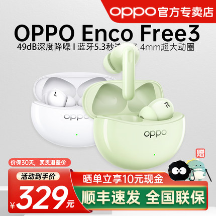 OPPO蓝牙耳机Enco Free3主动无线降噪运动游戏新款学生适配安卓