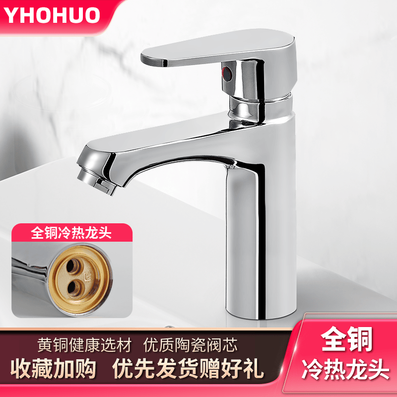 卫生间全铜单冷面盆家用浴室柜冷热水龙头单孔洗手池洗脸台盆
