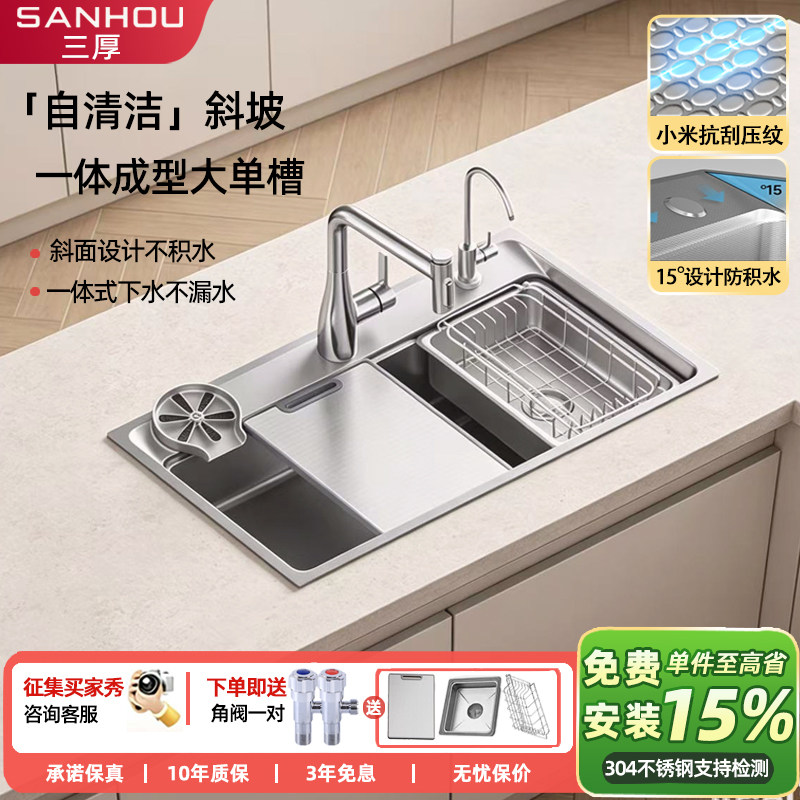 三厚s28斜坡一体下水大单槽304不锈钢厨房单槽洗菜盆洗碗池水槽