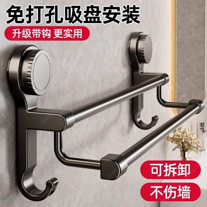 毛巾架卫生间免打孔置物架吸盘式墙上毛巾架子厕所浴室双毛巾挂杆