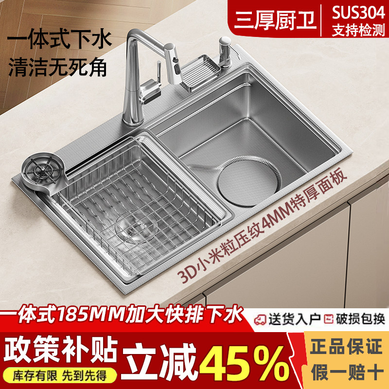 三厚S8单槽压纹304不锈钢厨房水槽特厚洗菜盆洗碗池一体式下水