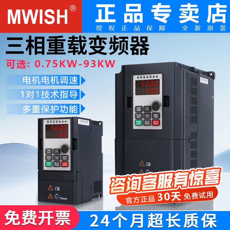 明伟三相重载矢量380V变频器3/5.5/7.5/11/15/22KW电机调速控制器