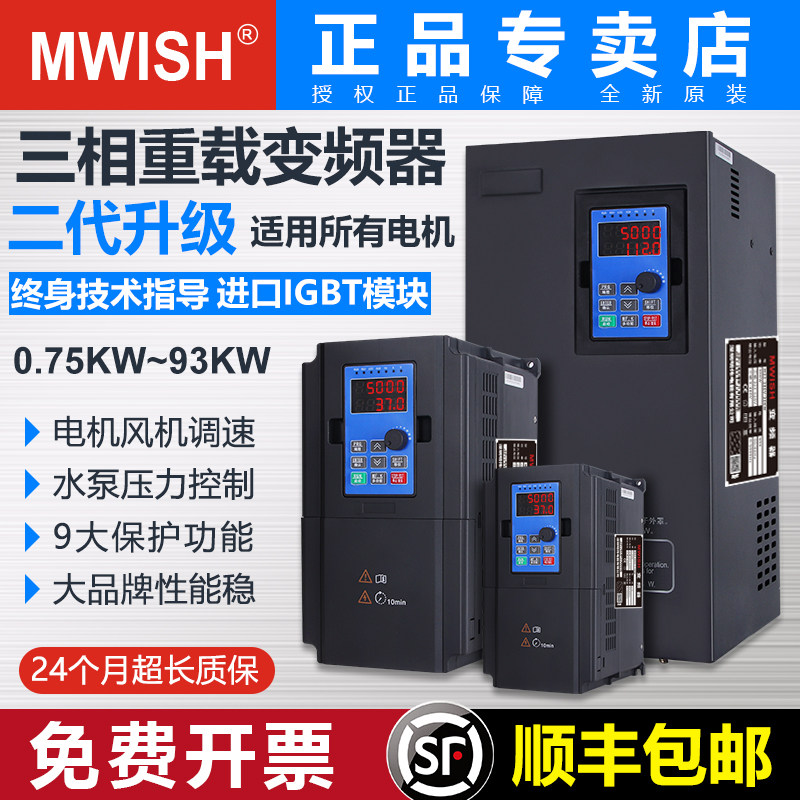 明伟变频器柜三相380V重载11KW/15/22/37/45/55/75千瓦电机调速器