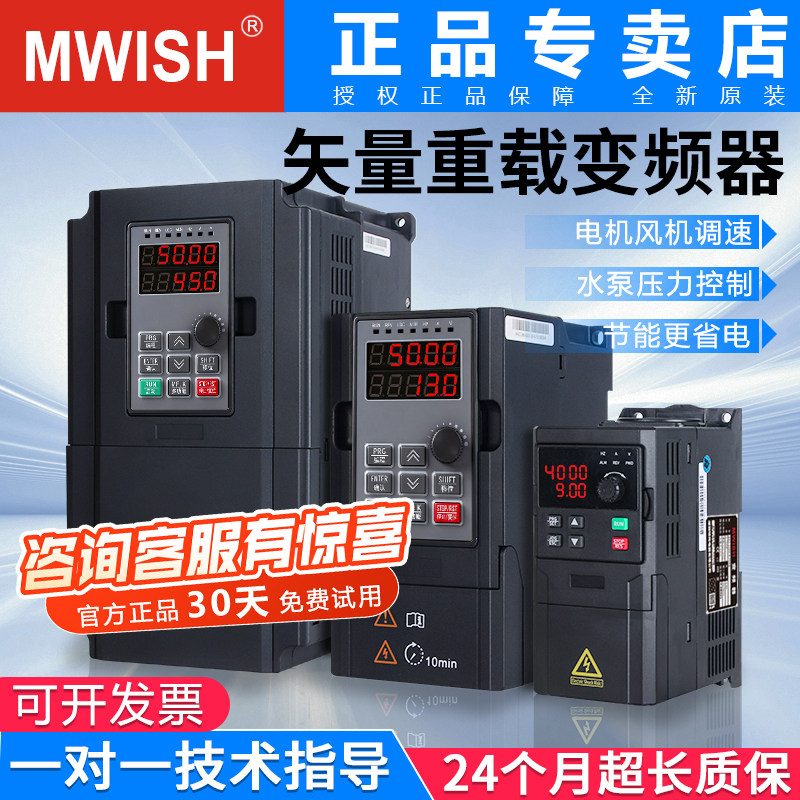 明伟重载三相380V变频器3/5.5/7.5/11/15/22KW电机水泵调速控制器