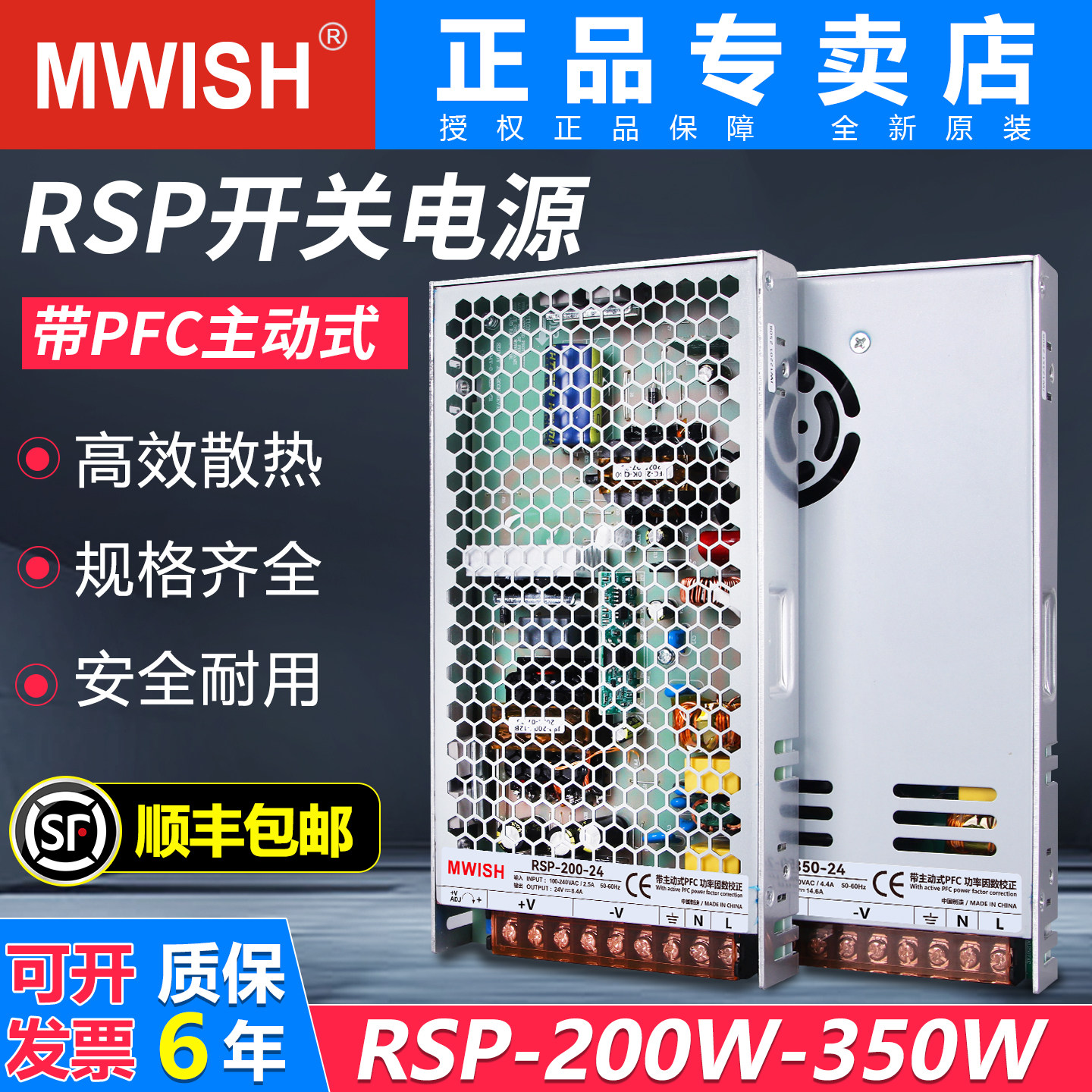 明伟RSP-250W350W主动式PFC开关电源220转12V15V24V27V48伏变压器