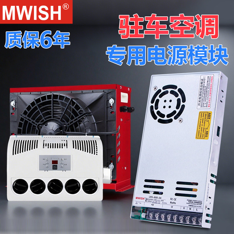 明伟驻车空调专用电源模块LRS-500W大功率2000W直流12V24V36V48V