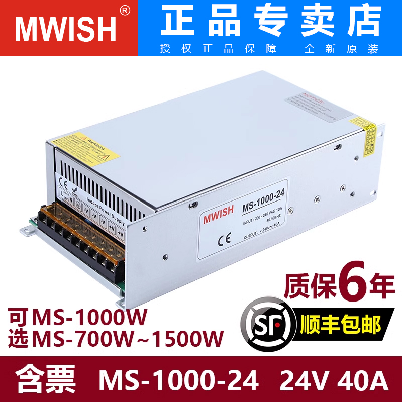 明伟直流稳压电源MS-1500W大功率电源220转12V24V36V48伏直流稳压