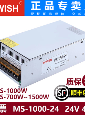 明伟直流稳压电源MS-1500W大功率电源220转12V24V36V48伏直流稳压