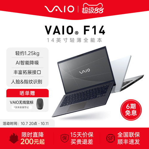 VAIOF14轻薄本14英寸