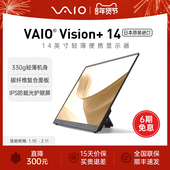 6期免息 VAIO Vision 14英寸轻薄便携显示器 笔记本拓展屏副屏
