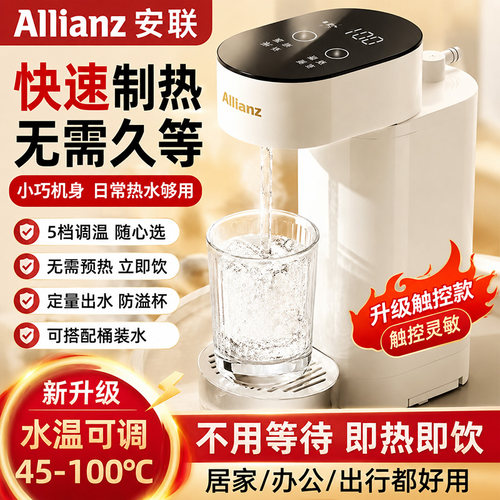 安联便携式旅行出行烧水壶饮水机