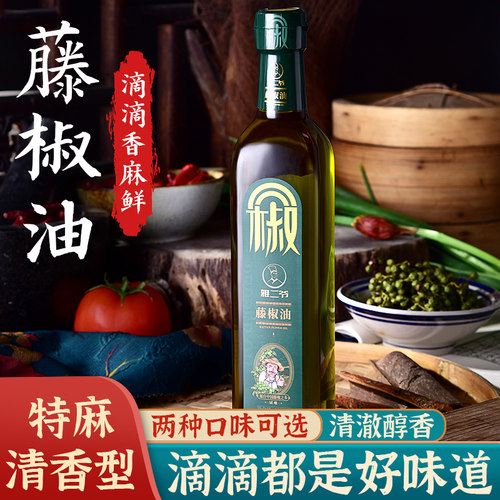 藤椒油特麻特香家用四川正宗