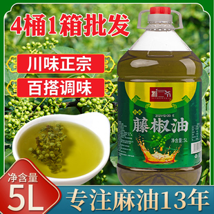 四川正宗洪雅藤椒油商用特产5L桶装花椒油特麻特香麻油麻椒油商用