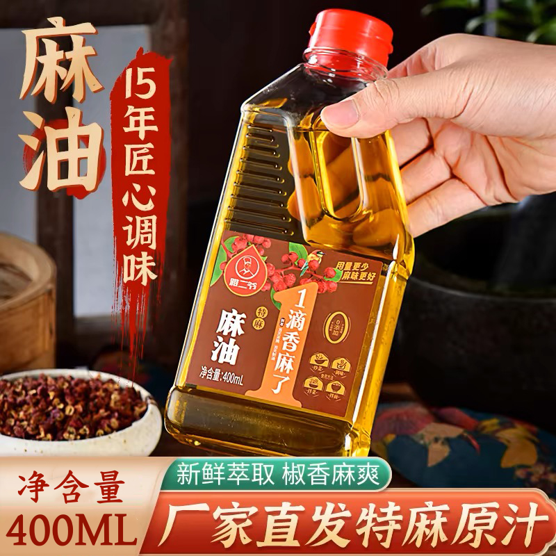 雅二爷麻油正品官方旗舰店